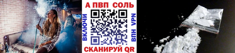 Alpha PVP мука Купить закладки Ессентуки