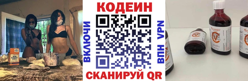 Codein напиток Lean (лин)  Купить закладки  Ессентуки 