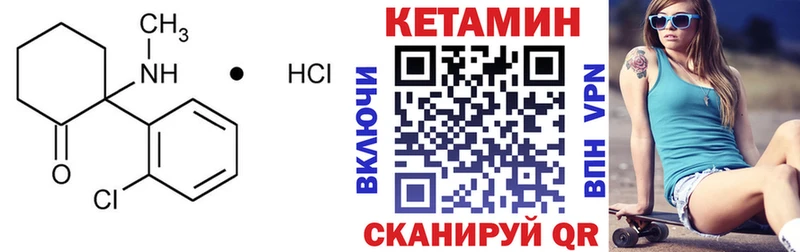 Кетамин VHQ  Купить  Ессентуки 