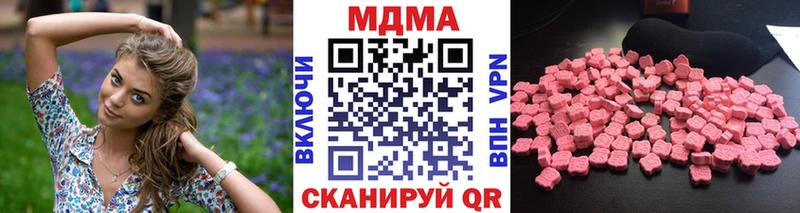 MDMA кристаллы  Купить  Ессентуки 