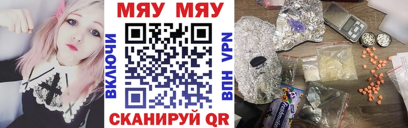 МЯУ-МЯУ VHQ  Купить закладки  Ессентуки 