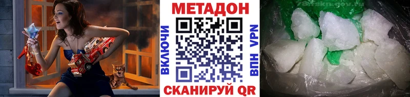 Купить  Ессентуки  Метадон кристалл 